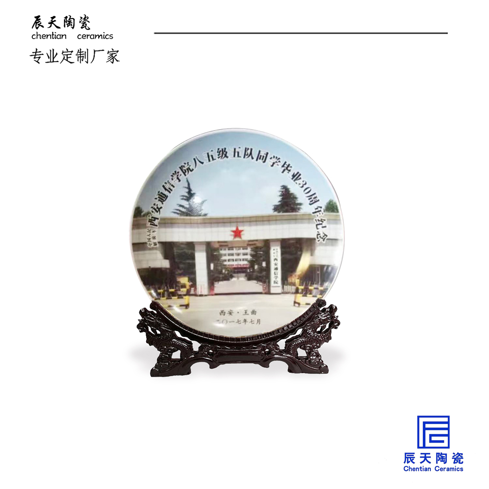 <b>西安通信學(xué)院同學(xué)畢業(yè)30周年案例</b>