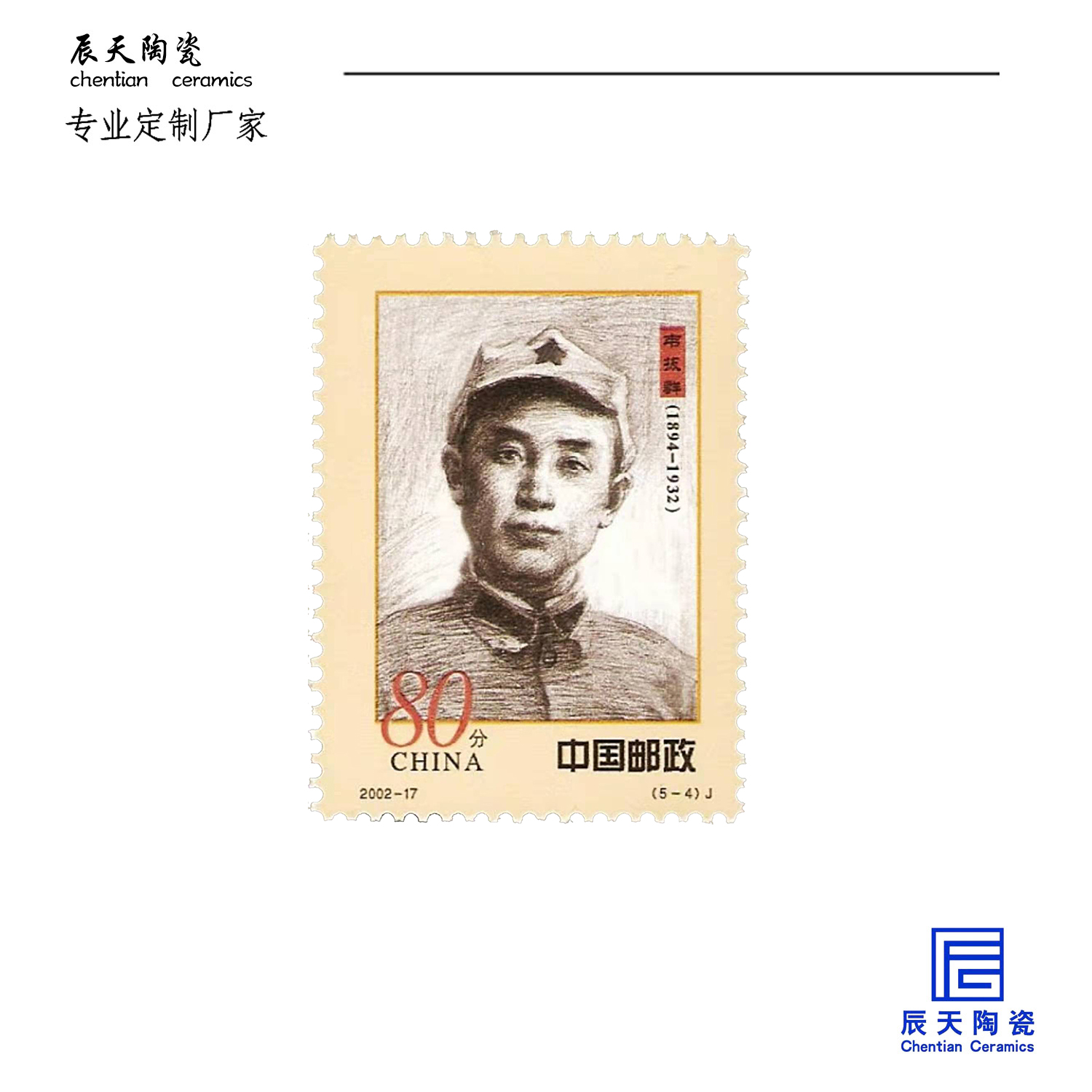 陶瓷紀(jì)念盤(pán)